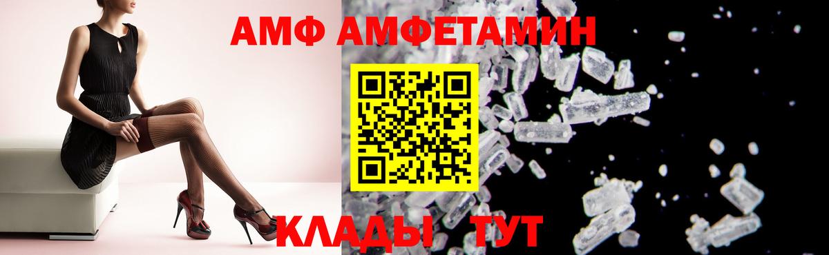 АМФ Premium Сердобск