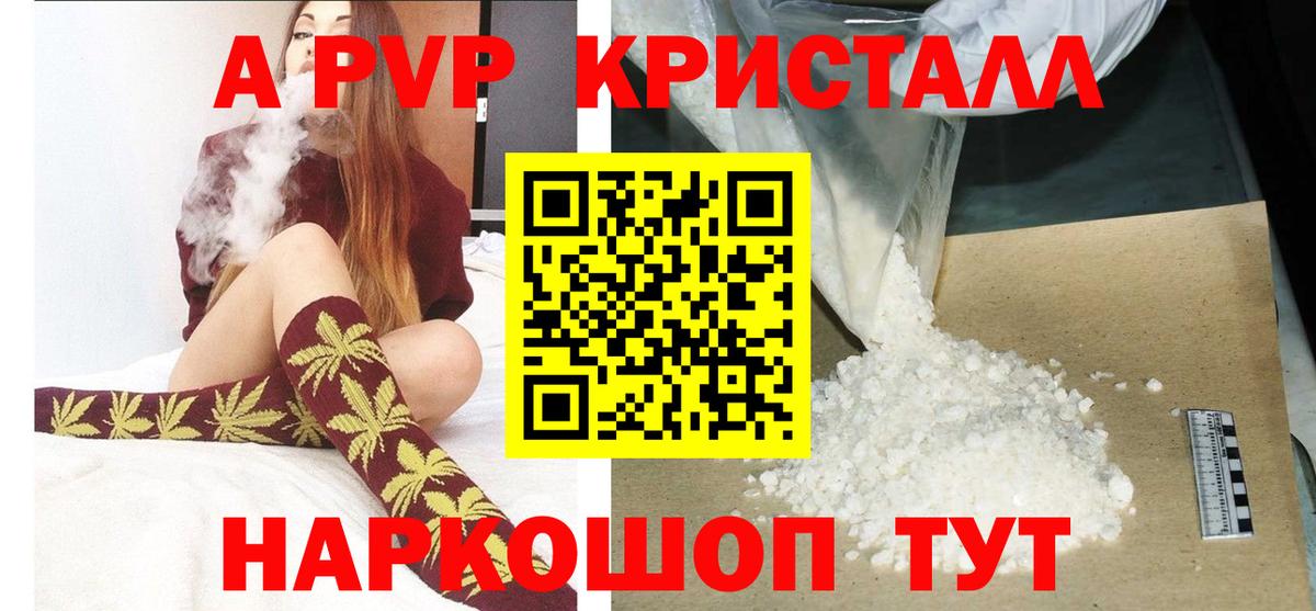 А ПВП  Alpha PVP Соль  Вход с VPN  Сердобск  А ПВП СК КРИС 
