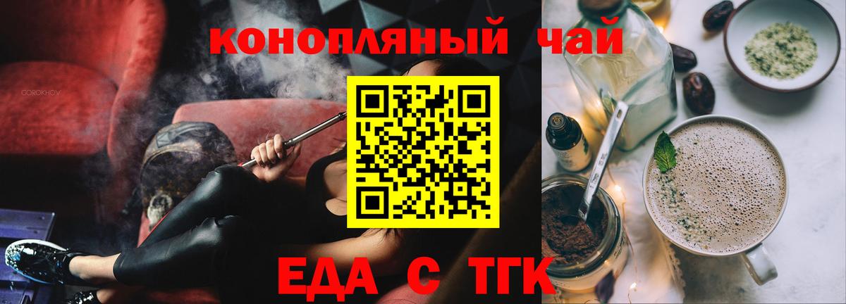 Сердобск  Печенье с ТГК конопля  Вход с VPN 
