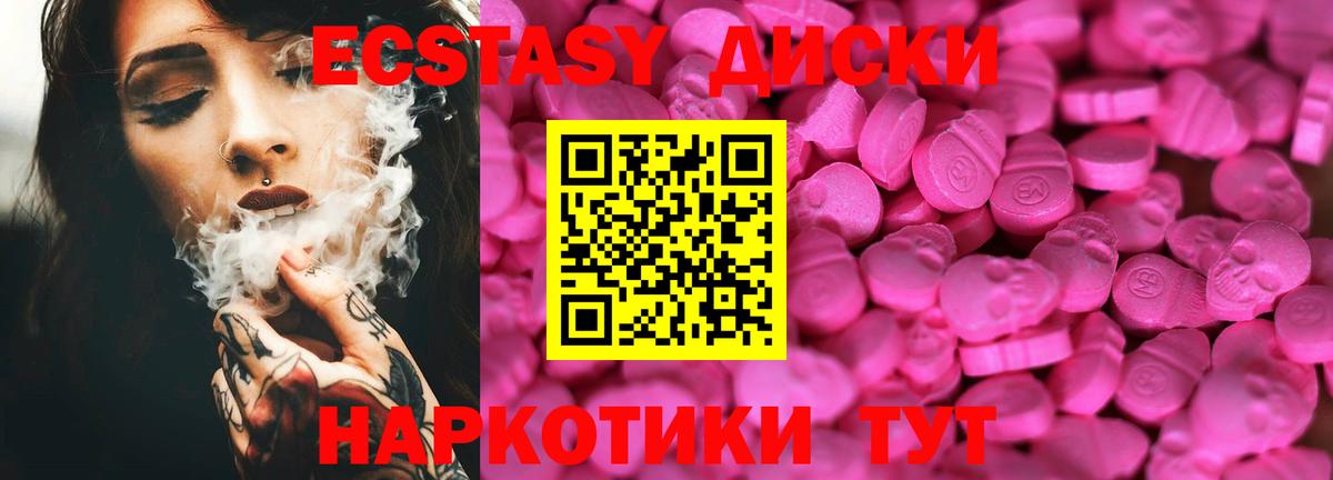 Экстази 280 MDMA  Вход с VPN  Сердобск  ЭКСТАЗИ  ЭКСТАЗИ TESLA 