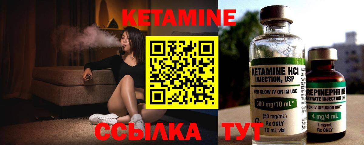 Сердобск  Кетамин ketamine  Кетамин ketamine  Вход с VPN 