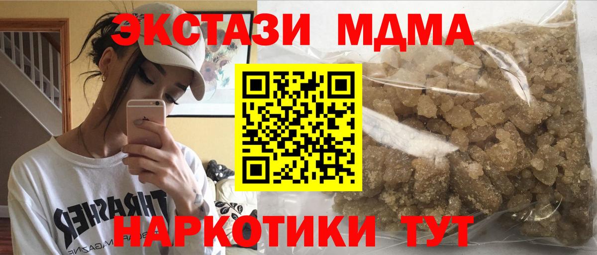 Сердобск  МДМА  Вход с VPN  MDMA молли 