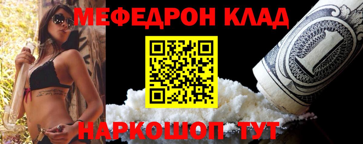 Меф VHQ  Мефедрон  МЕГА как войти  Вход с VPN  наркота  Мефедрон мука  Сердобск  МЕФ 