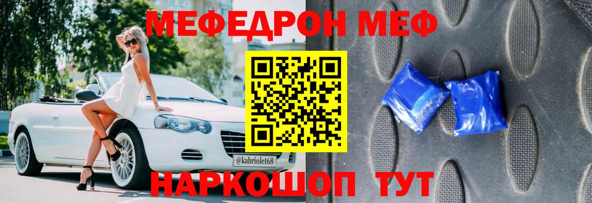 Мефедрон мука Сердобск
