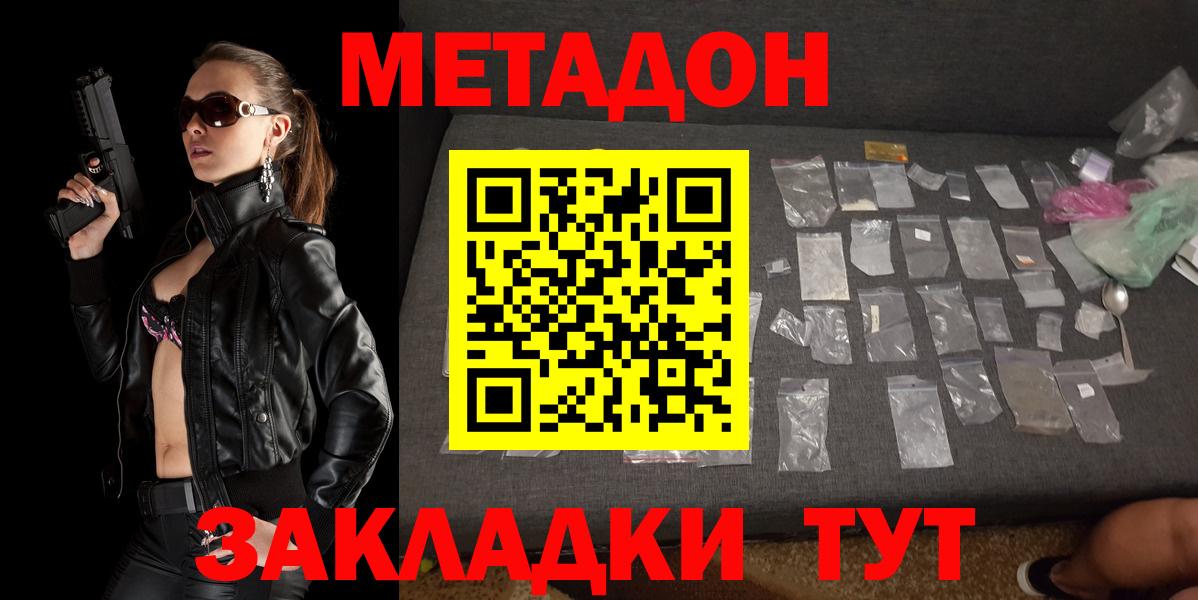Сердобск  Метадон кристалл  Вход с VPN  МЕТАДОН кристалл 
