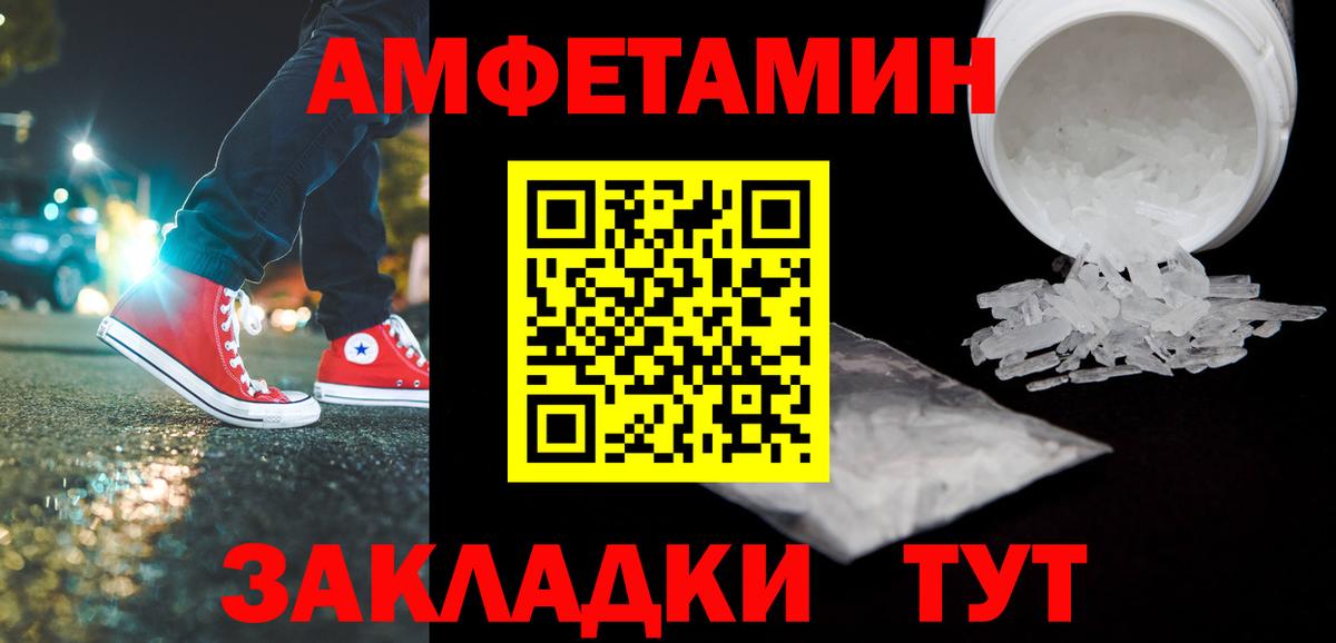 Первитин кристалл  Первитин кристалл  Сердобск  Вход с VPN 