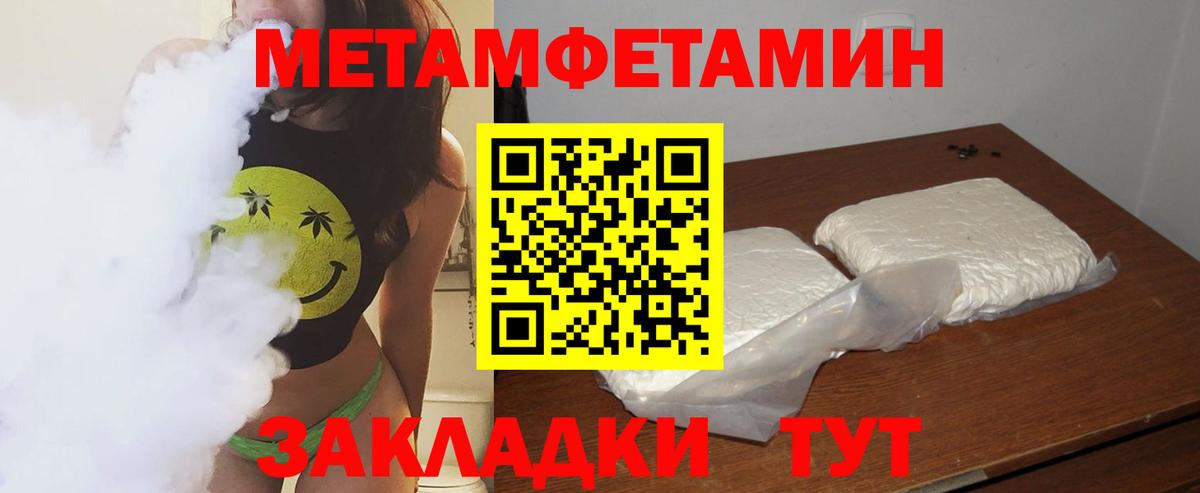 МЕТАМФЕТАМИН Декстрометамфетамин 99.9% Сердобск