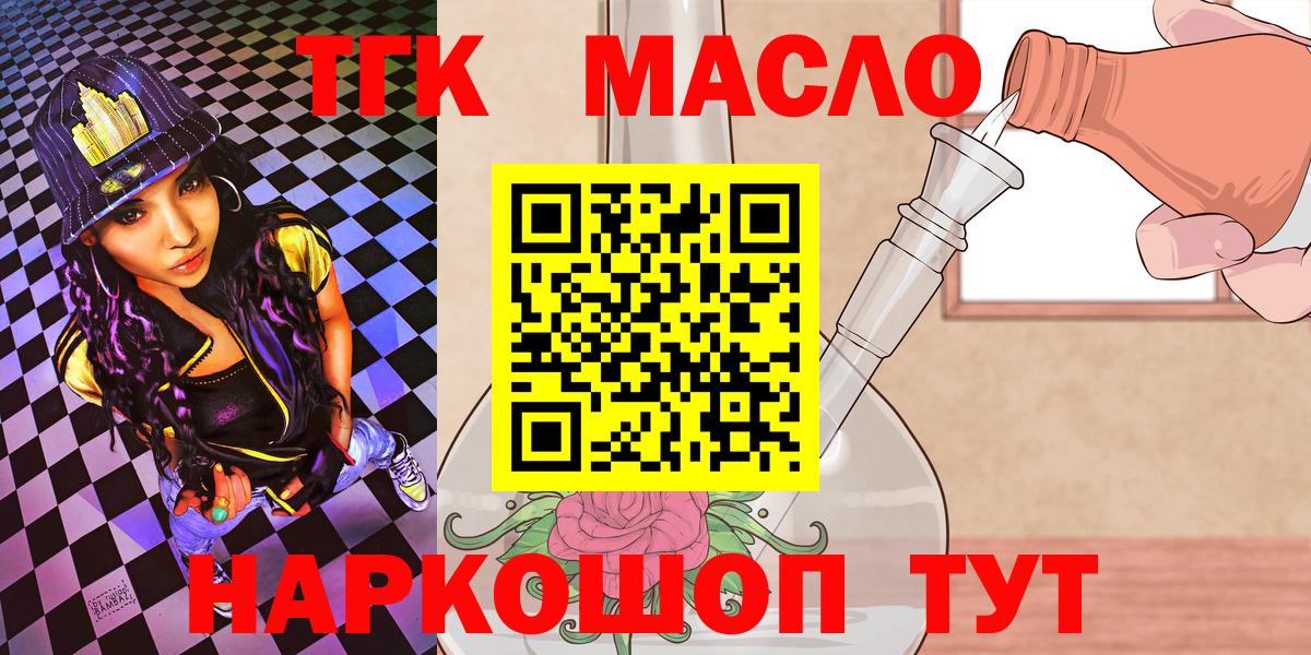 Дистиллят ТГК гашишное масло Сердобск
